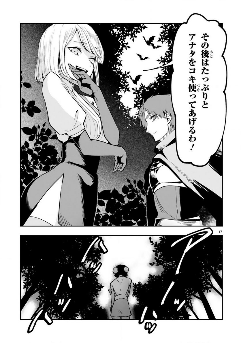 魔剣使いの元少年兵は、元敵幹部のお姉さんと一緒に生きたい 第8.2話 - Trang 7