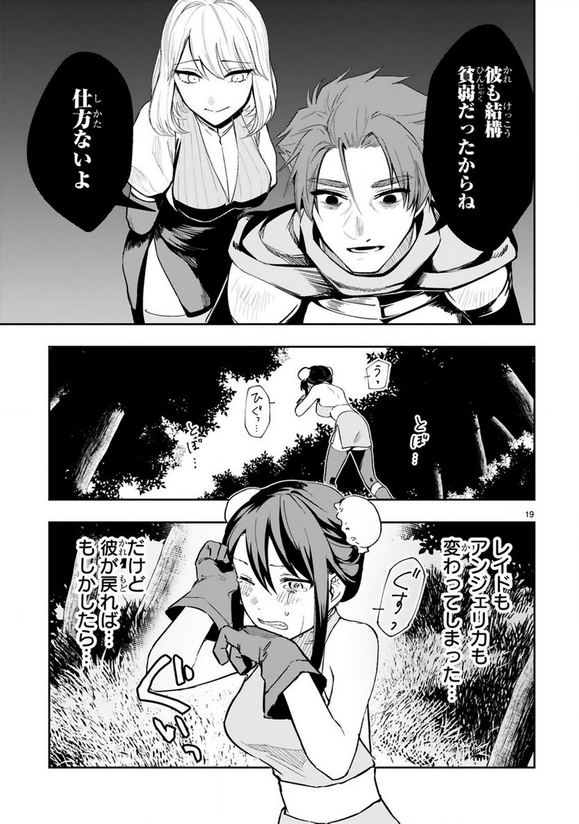 魔剣使いの元少年兵は、元敵幹部のお姉さんと一緒に生きたい 第8.2話 - Trang 9
