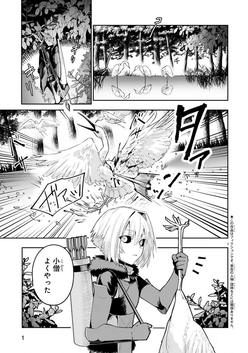 魔剣使いの元少年兵は、元敵幹部のお姉さんと一緒に生きたい 第9.1話 - Trang 2
