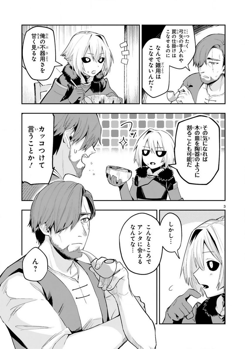 魔剣使いの元少年兵は、元敵幹部のお姉さんと一緒に生きたい 第9.1話 - Trang 4