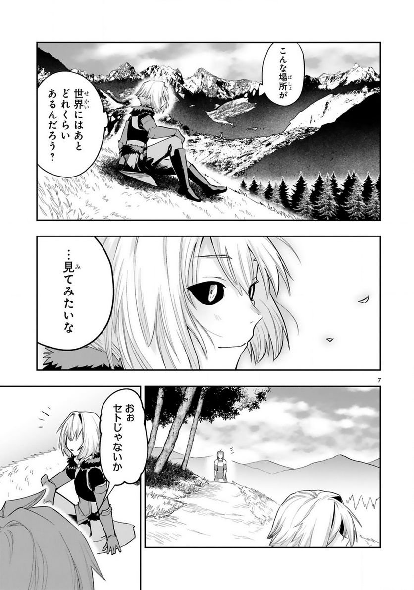 魔剣使いの元少年兵は、元敵幹部のお姉さんと一緒に生きたい 第9.1話 - Trang 8