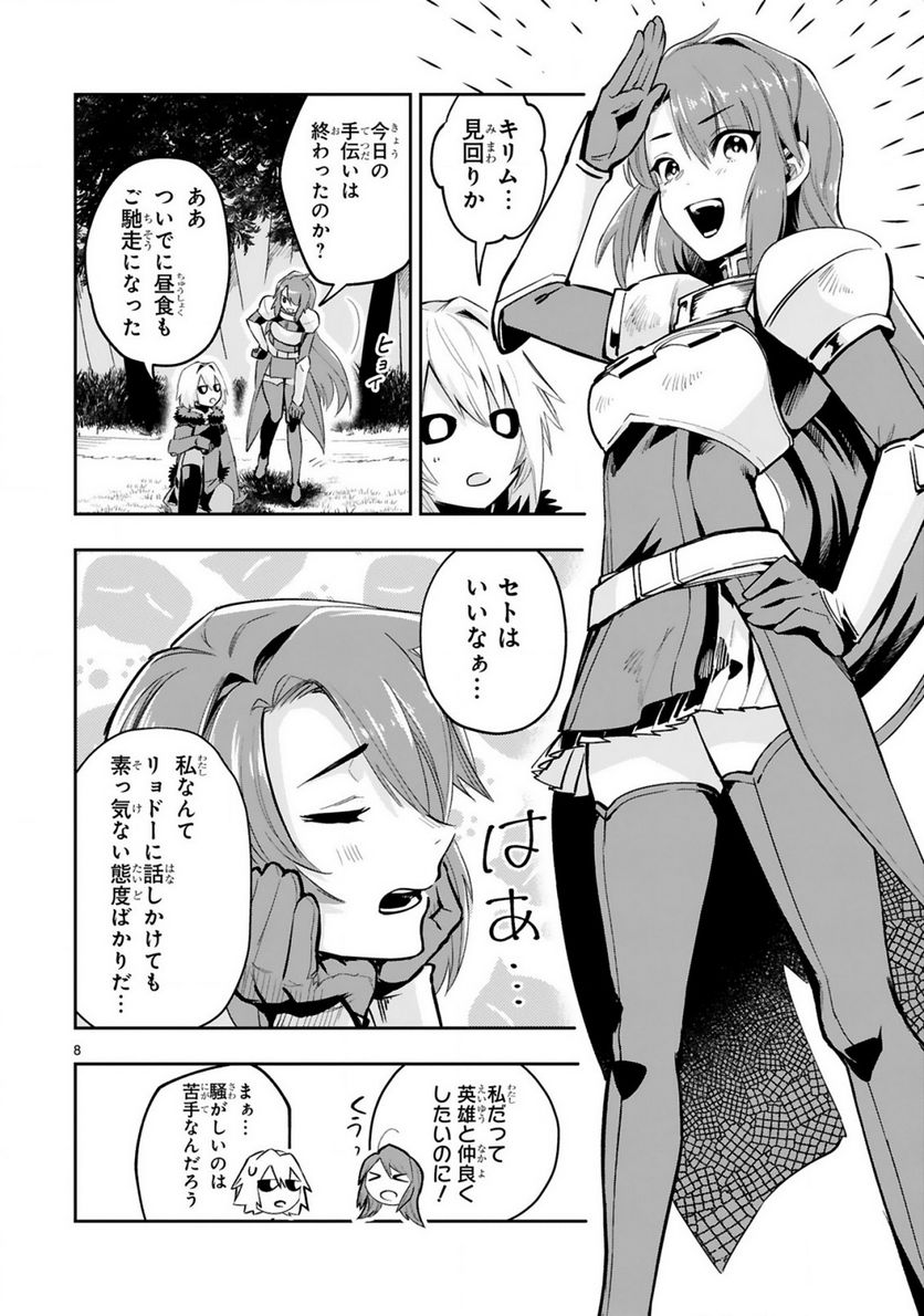 魔剣使いの元少年兵は、元敵幹部のお姉さんと一緒に生きたい 第9.1話 - Trang 9