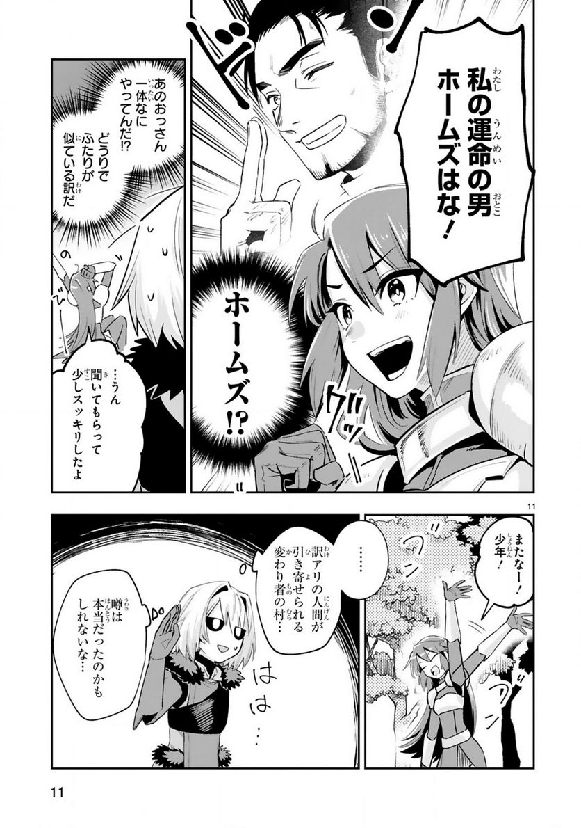 魔剣使いの元少年兵は、元敵幹部のお姉さんと一緒に生きたい 第9.2話 - Trang 3