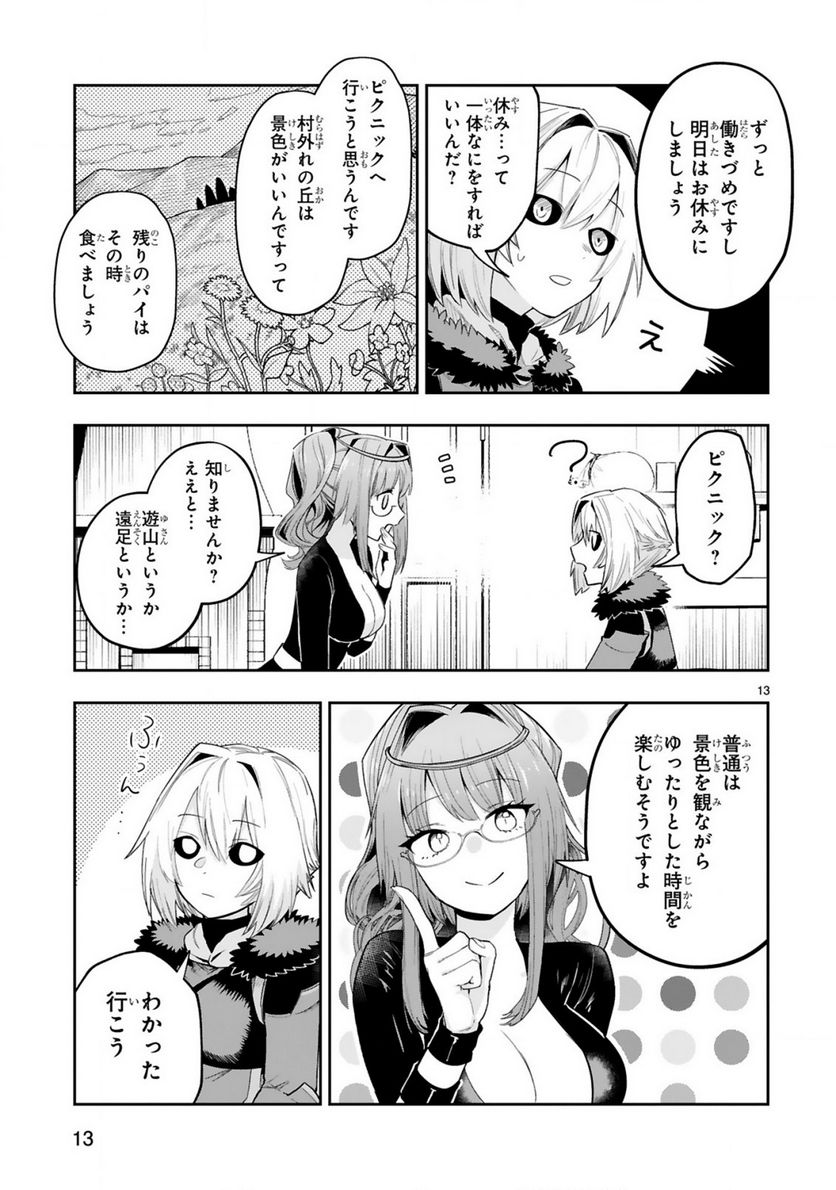魔剣使いの元少年兵は、元敵幹部のお姉さんと一緒に生きたい 第9.2話 - Trang 5