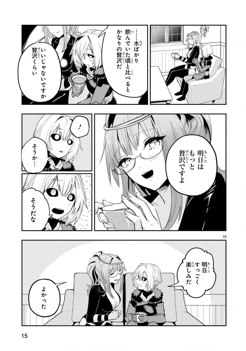 魔剣使いの元少年兵は、元敵幹部のお姉さんと一緒に生きたい 第9.2話 - Trang 7