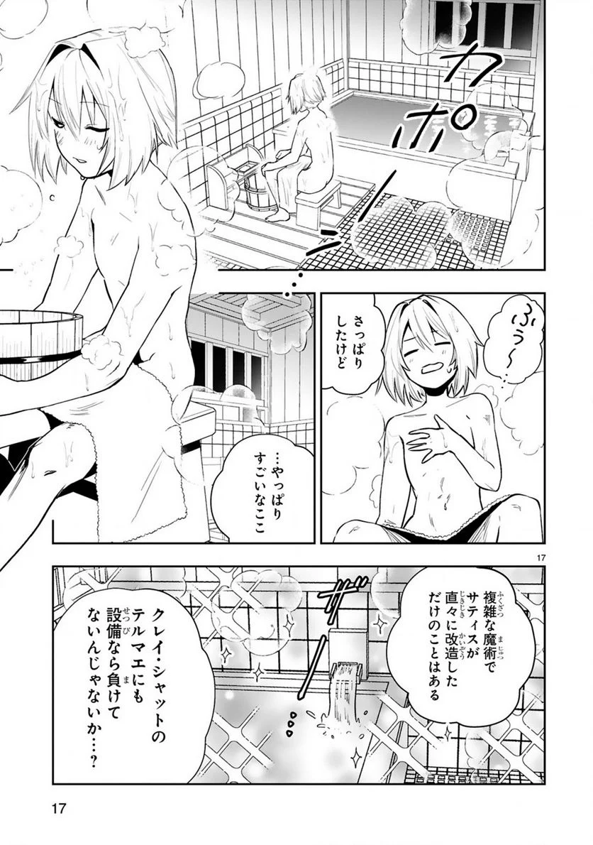 魔剣使いの元少年兵は、元敵幹部のお姉さんと一緒に生きたい 第9.2話 - Trang 9