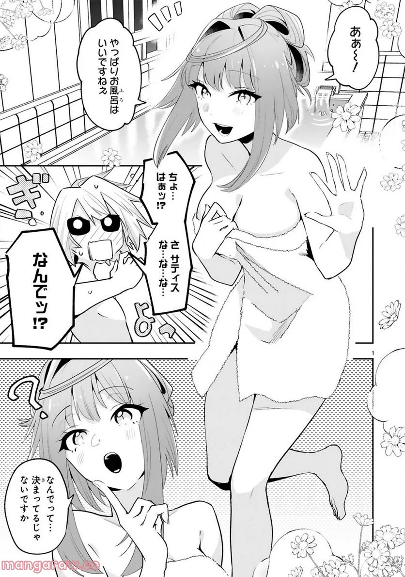 魔剣使いの元少年兵は、元敵幹部のお姉さんと一緒に生きたい 第10.1話 - Trang 3