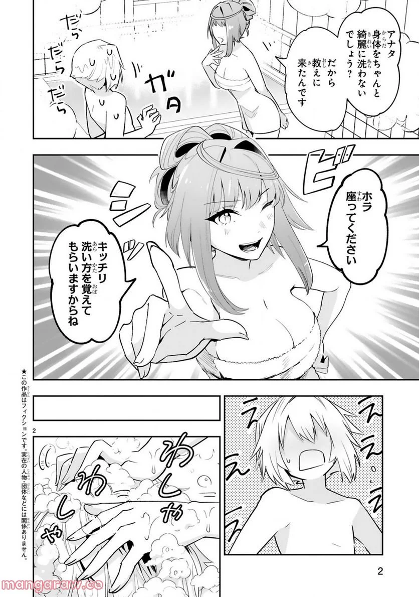 魔剣使いの元少年兵は、元敵幹部のお姉さんと一緒に生きたい 第10.1話 - Trang 4