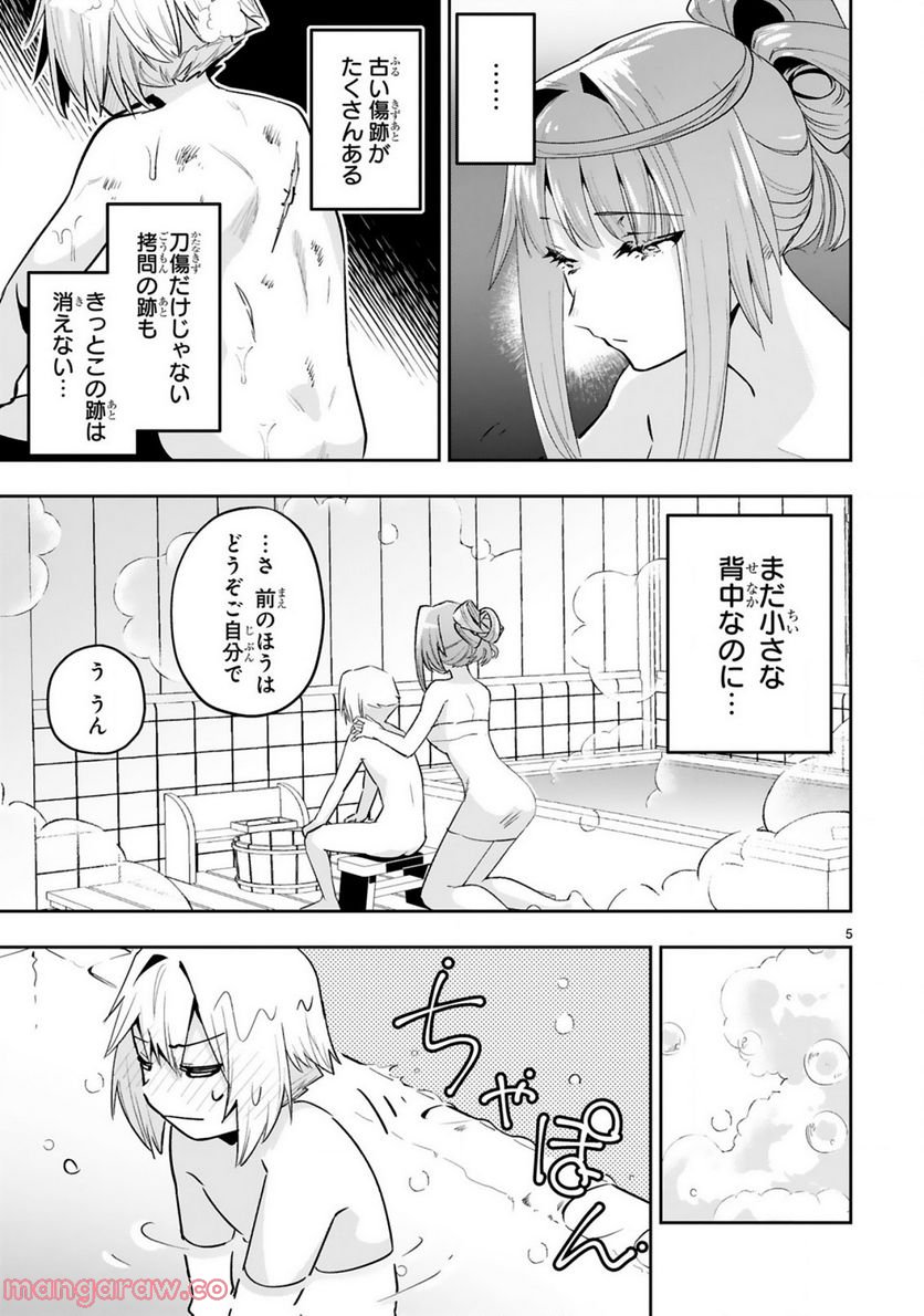 魔剣使いの元少年兵は、元敵幹部のお姉さんと一緒に生きたい 第10.1話 - Trang 7