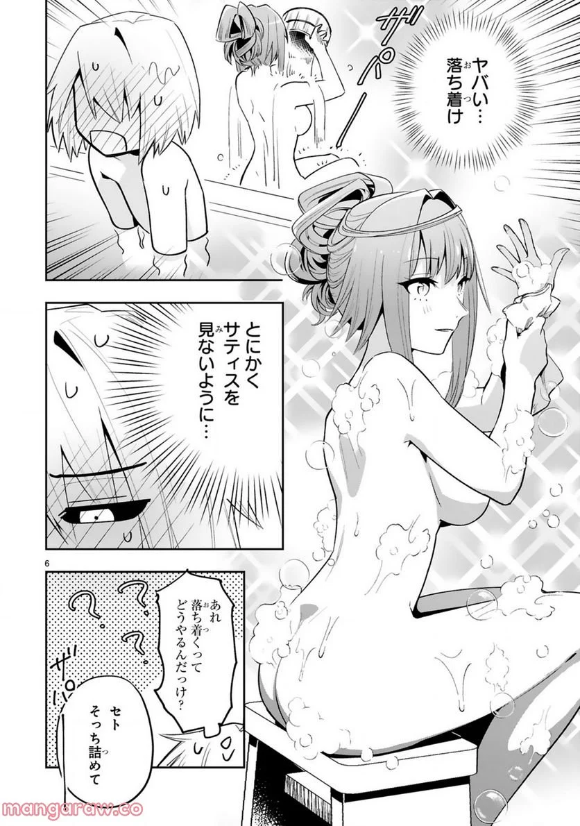 魔剣使いの元少年兵は、元敵幹部のお姉さんと一緒に生きたい 第10.1話 - Trang 8