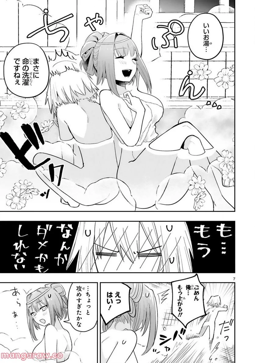 魔剣使いの元少年兵は、元敵幹部のお姉さんと一緒に生きたい 第10.1話 - Trang 9