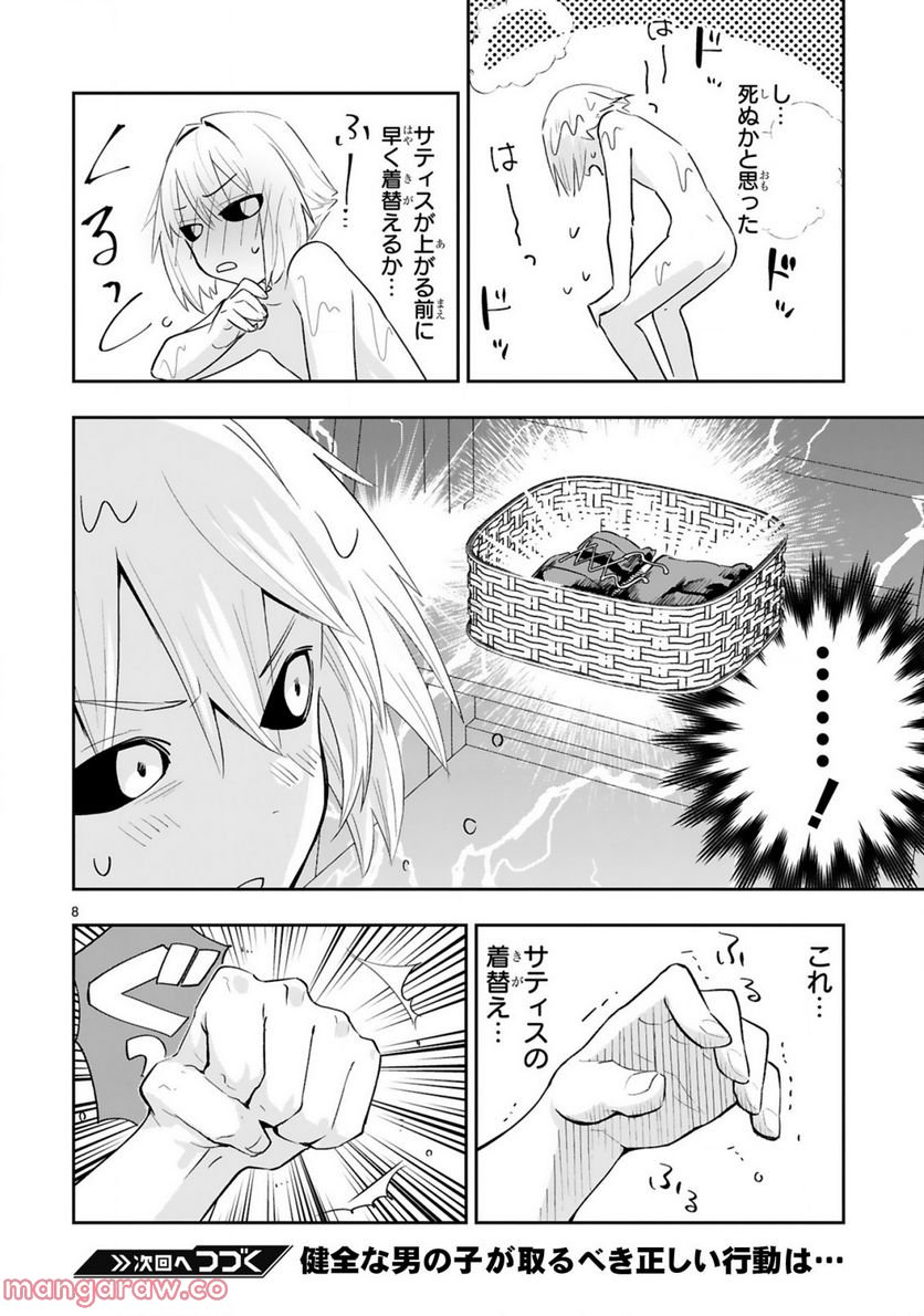 魔剣使いの元少年兵は、元敵幹部のお姉さんと一緒に生きたい 第10.1話 - Trang 10