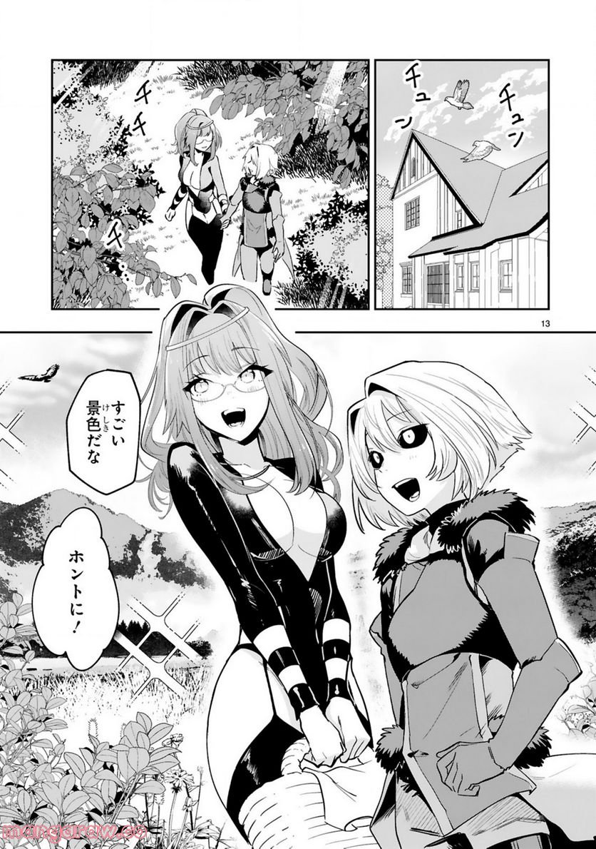 魔剣使いの元少年兵は、元敵幹部のお姉さんと一緒に生きたい 第10.2話 - Trang 6