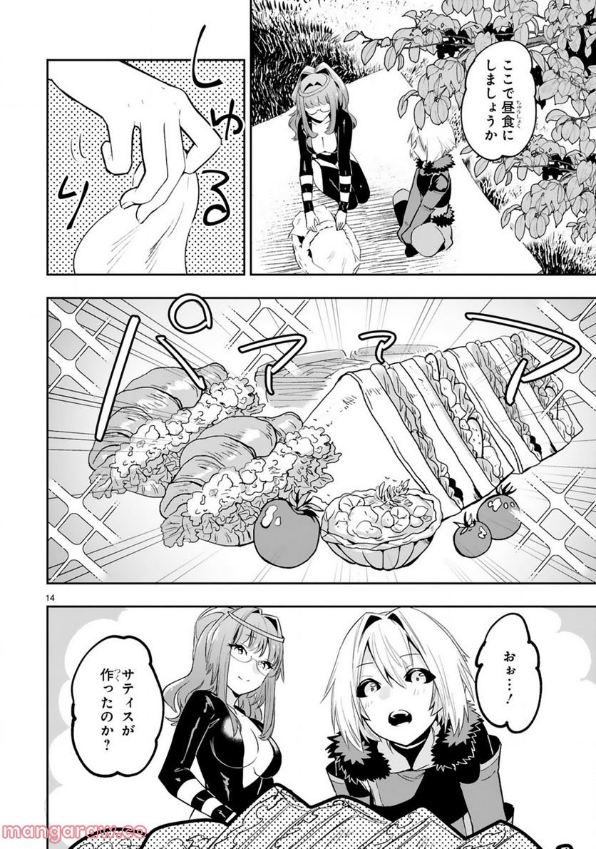 魔剣使いの元少年兵は、元敵幹部のお姉さんと一緒に生きたい 第10.2話 - Trang 7