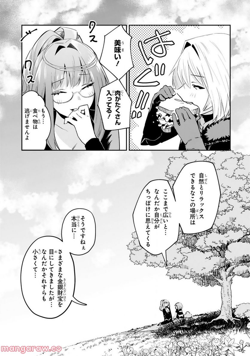 魔剣使いの元少年兵は、元敵幹部のお姉さんと一緒に生きたい 第10.2話 - Trang 8