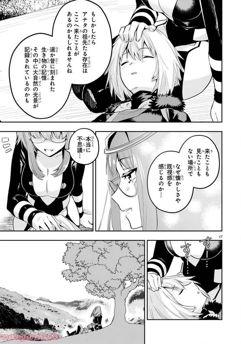 魔剣使いの元少年兵は、元敵幹部のお姉さんと一緒に生きたい 第10.2話 - Trang 10