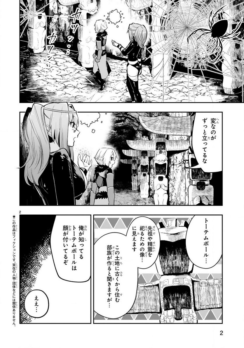 魔剣使いの元少年兵は、元敵幹部のお姉さんと一緒に生きたい 第11.1話 - Trang 3