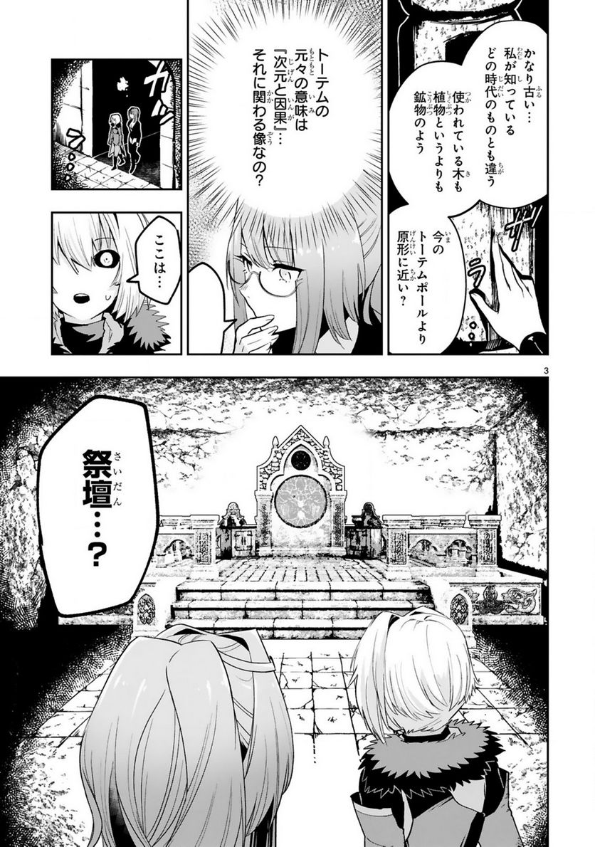 魔剣使いの元少年兵は、元敵幹部のお姉さんと一緒に生きたい 第11.1話 - Trang 4