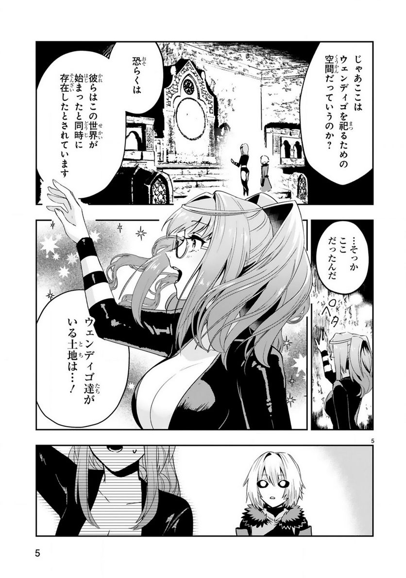 魔剣使いの元少年兵は、元敵幹部のお姉さんと一緒に生きたい 第11.1話 - Trang 6