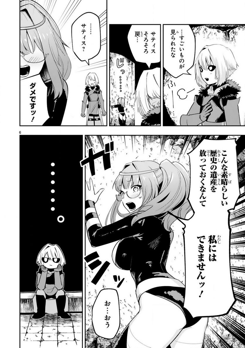 魔剣使いの元少年兵は、元敵幹部のお姉さんと一緒に生きたい 第11.1話 - Trang 7