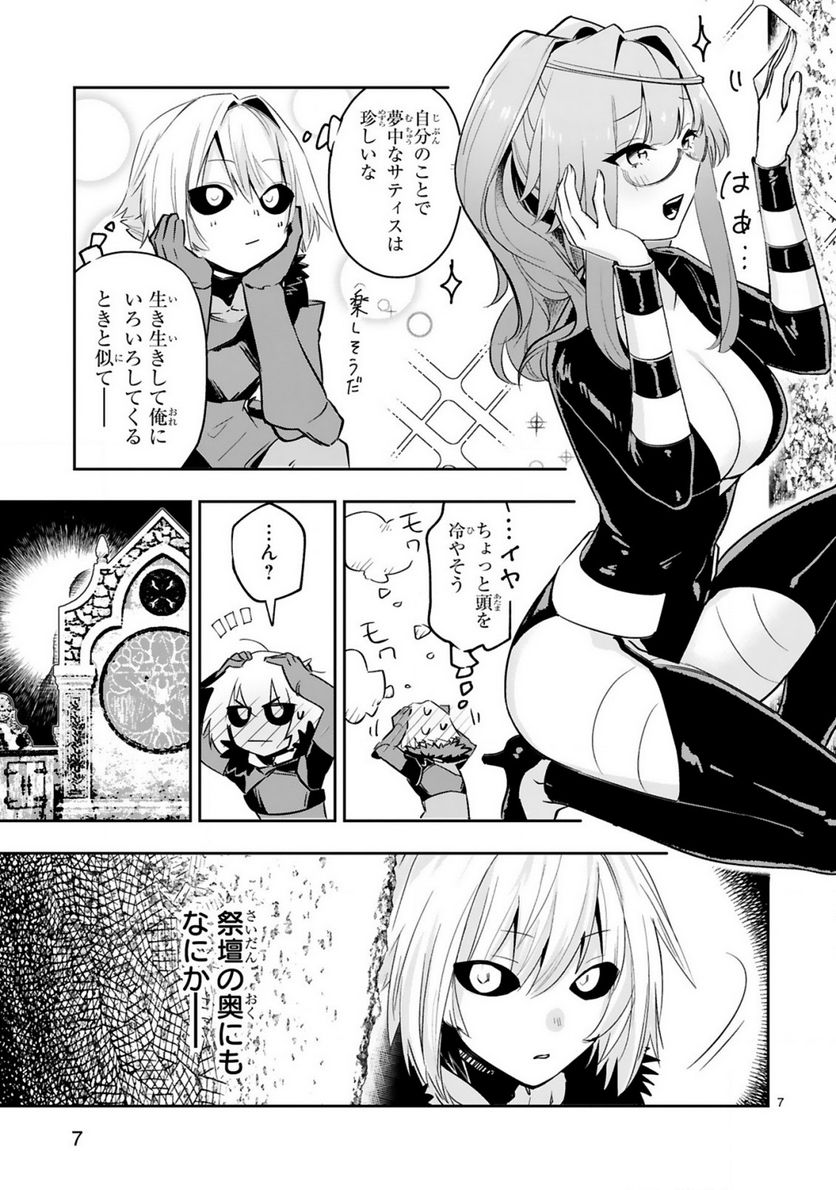 魔剣使いの元少年兵は、元敵幹部のお姉さんと一緒に生きたい 第11.1話 - Trang 8