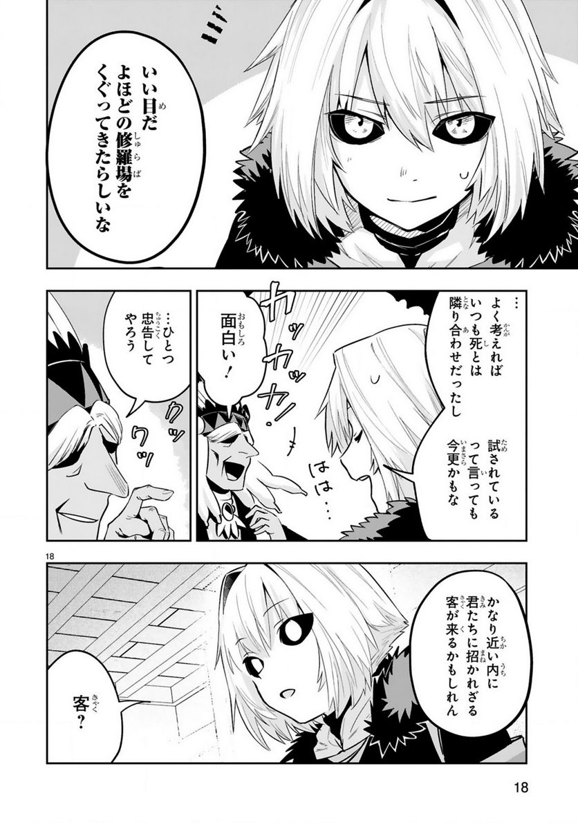 魔剣使いの元少年兵は、元敵幹部のお姉さんと一緒に生きたい 第11.2話 - Trang 11