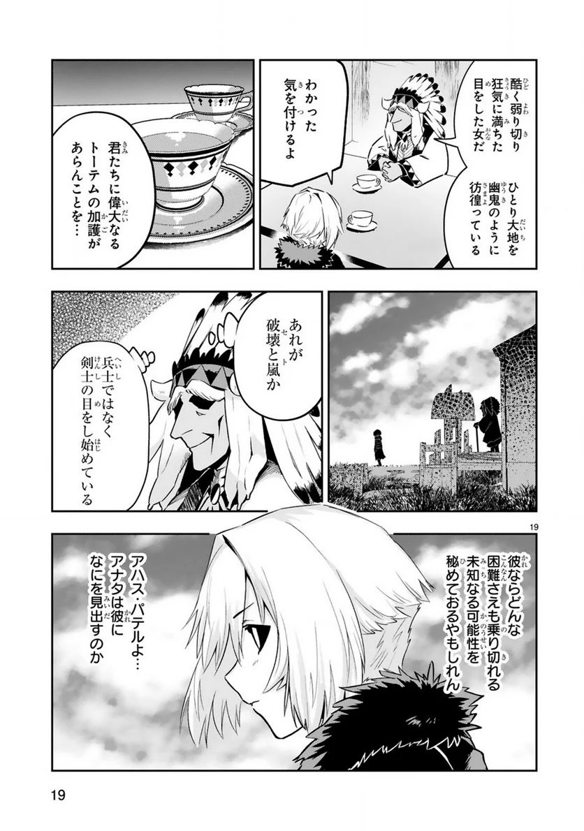 魔剣使いの元少年兵は、元敵幹部のお姉さんと一緒に生きたい 第11.2話 - Trang 12