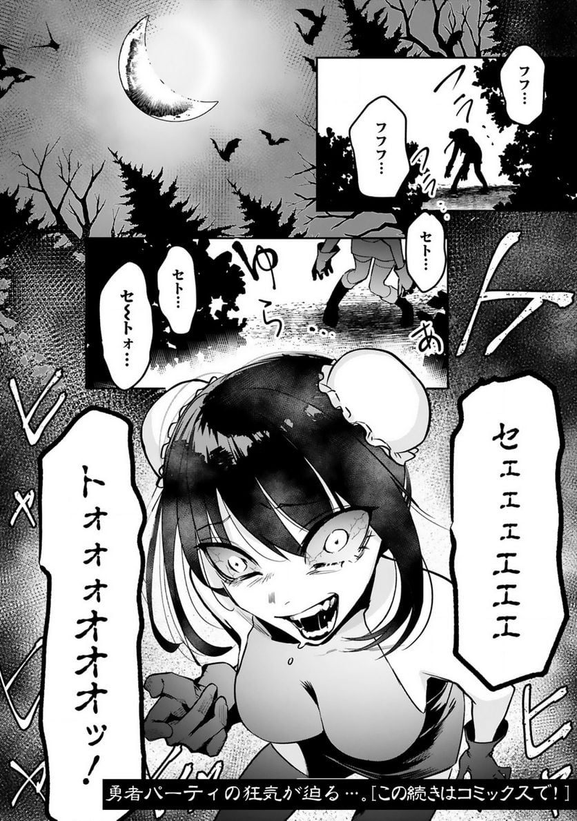 魔剣使いの元少年兵は、元敵幹部のお姉さんと一緒に生きたい 第11.2話 - Trang 13