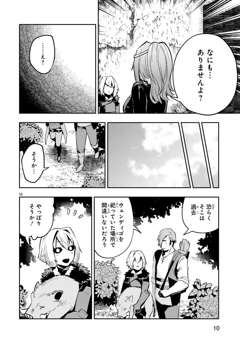 魔剣使いの元少年兵は、元敵幹部のお姉さんと一緒に生きたい 第11.2話 - Trang 3