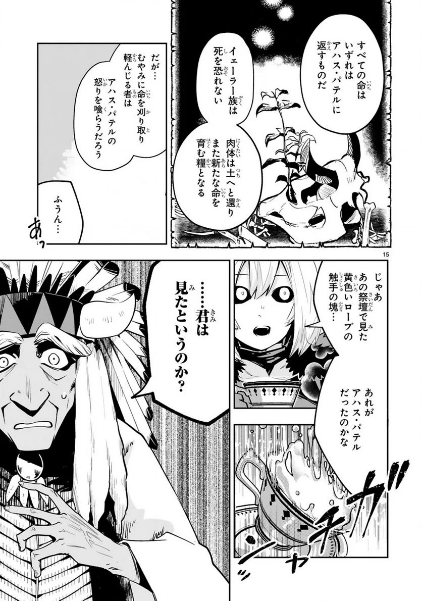 魔剣使いの元少年兵は、元敵幹部のお姉さんと一緒に生きたい 第11.2話 - Trang 8