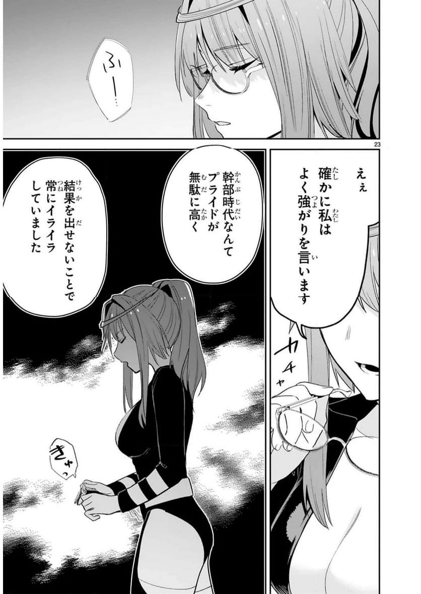 魔剣使いの元少年兵は、元敵幹部のお姉さんと一緒に生きたい - 第26話 - Page 24