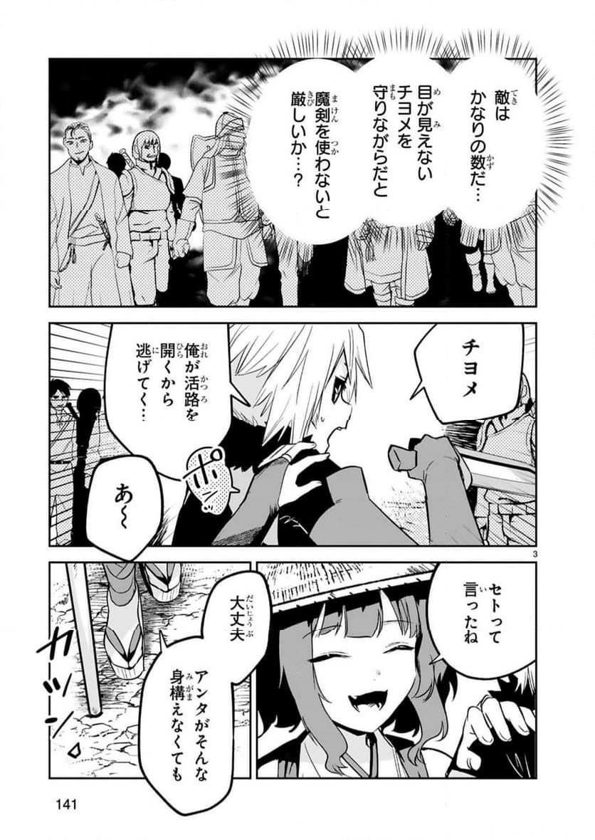 魔剣使いの元少年兵は、元敵幹部のお姉さんと一緒に生きたい - 第26話 - Page 4