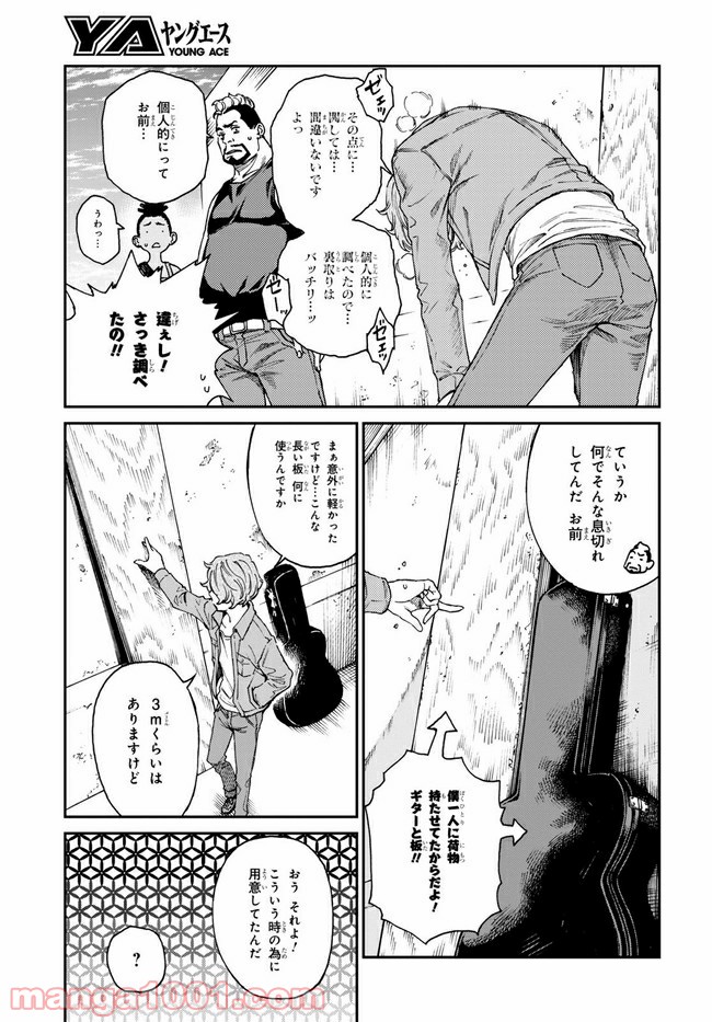 キャロル＆チューズデイ - 第15話 - Page 3