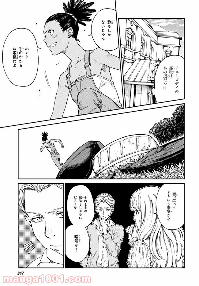 キャロル＆チューズデイ 第15.2話 - Trang 1