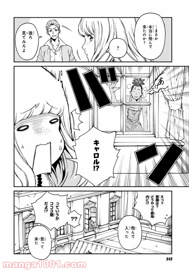 キャロル＆チューズデイ 第15.2話 - Trang 2
