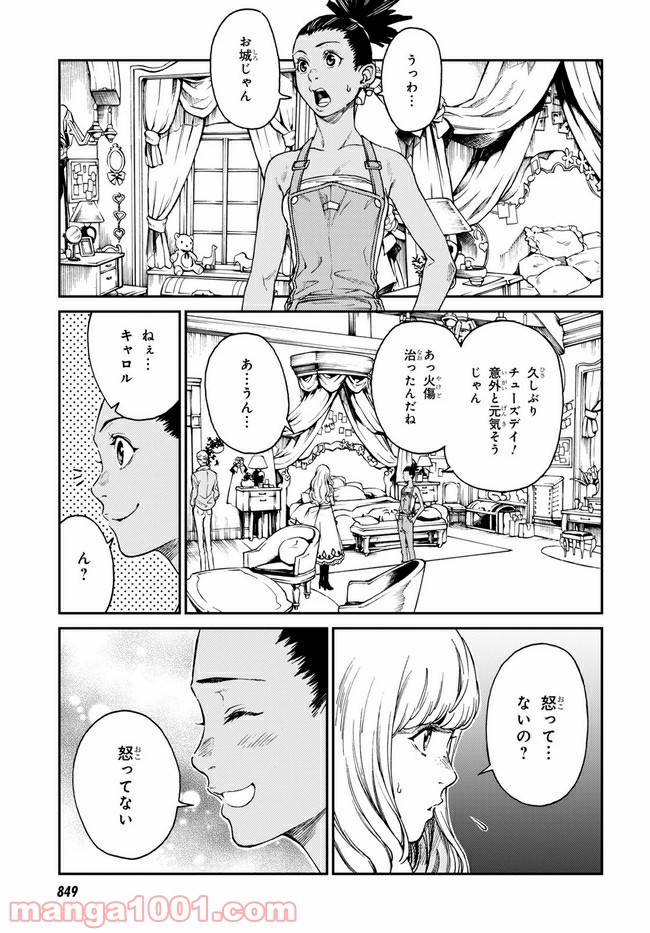 キャロル＆チューズデイ 第15.2話 - Trang 3