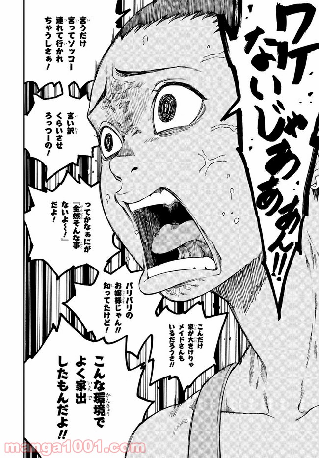キャロル＆チューズデイ 第15.2話 - Trang 4