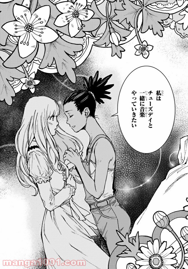 キャロル＆チューズデイ 第15.2話 - Trang 7