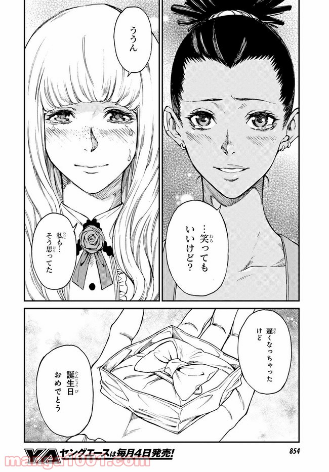 キャロル＆チューズデイ 第15.2話 - Trang 8