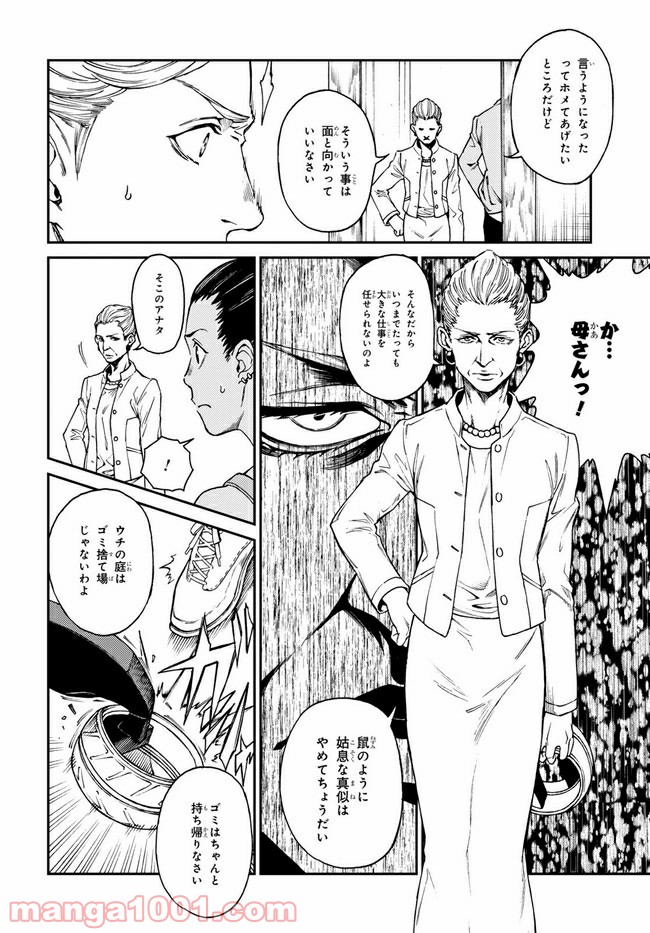 キャロル＆チューズデイ 第15.2話 - Trang 10