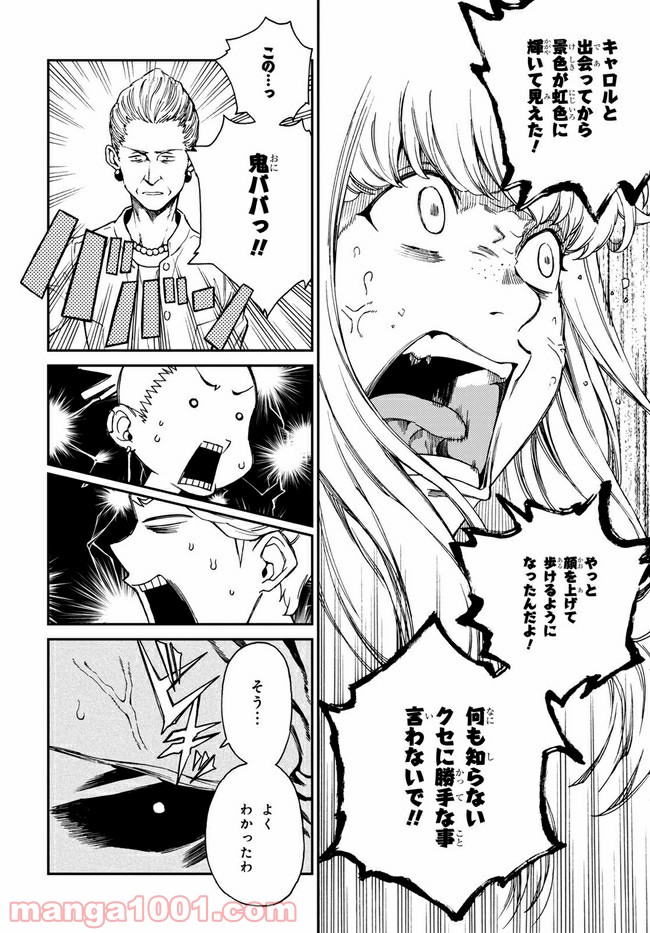 キャロル＆チューズデイ 第15.3話 - Trang 1