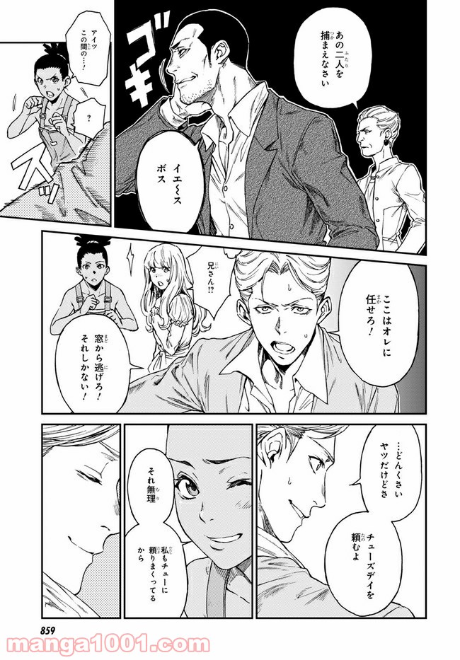 キャロル＆チューズデイ 第15.3話 - Trang 2