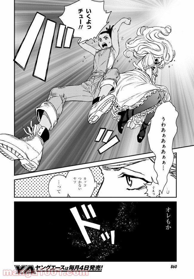 キャロル＆チューズデイ 第15.3話 - Trang 3