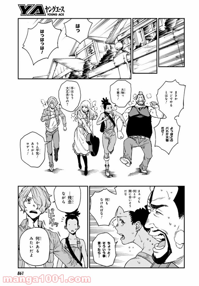 キャロル＆チューズデイ 第15.3話 - Trang 4