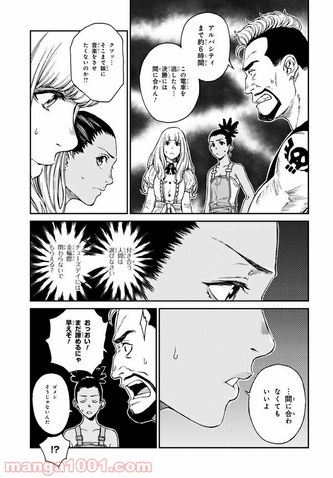 キャロル＆チューズデイ 第15.3話 - Trang 6