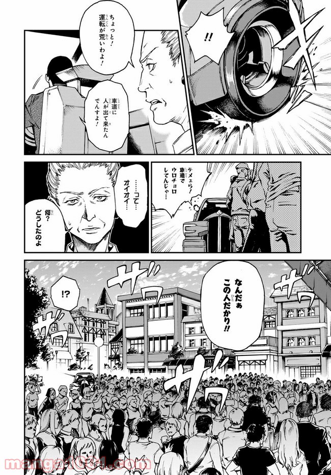 キャロル＆チューズデイ 第16.1話 - Trang 2