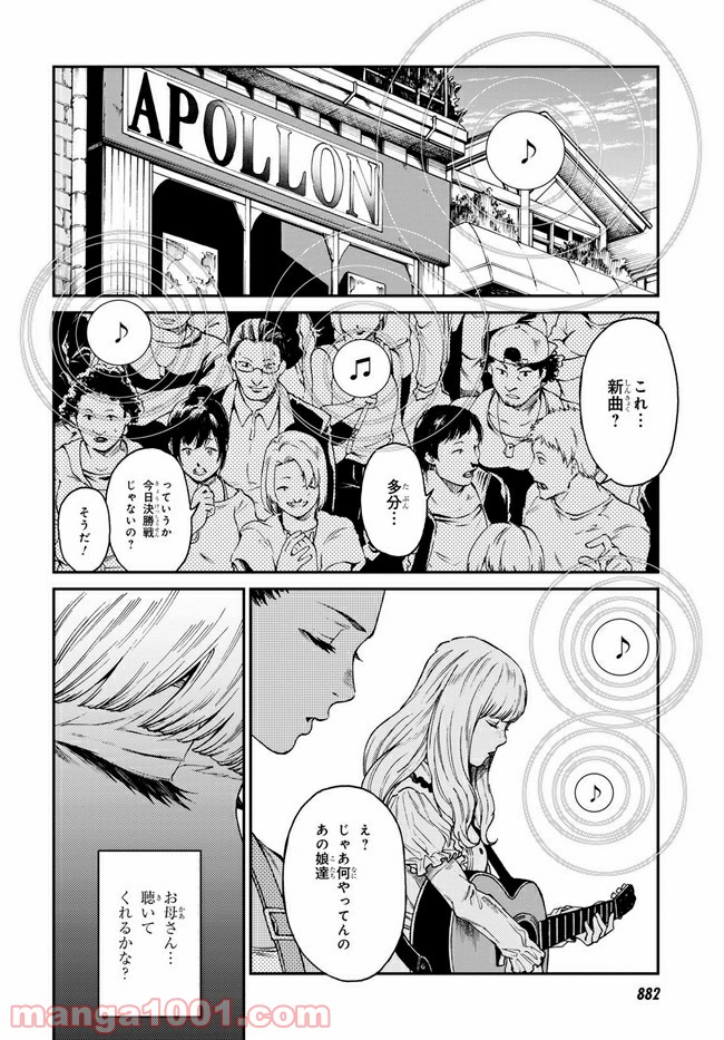 キャロル＆チューズデイ 第16.1話 - Trang 12