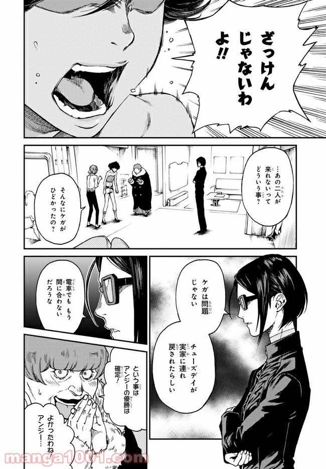 キャロル＆チューズデイ 第16.1話 - Trang 4