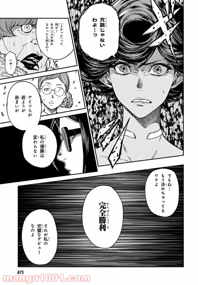 キャロル＆チューズデイ 第16.1話 - Trang 5