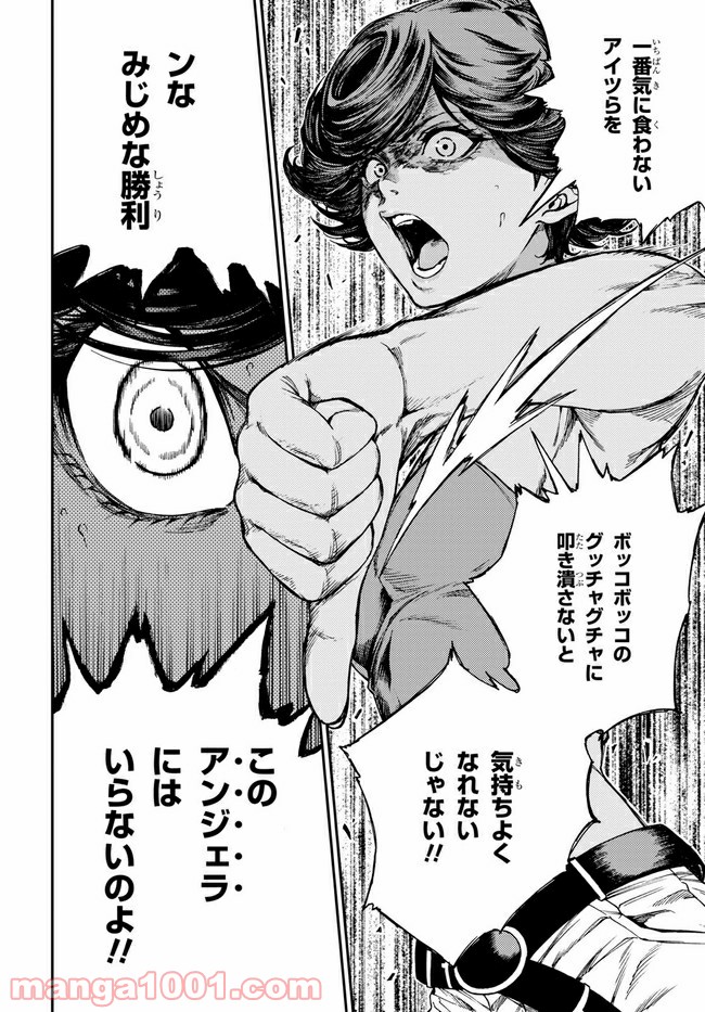 キャロル＆チューズデイ 第16.1話 - Trang 6